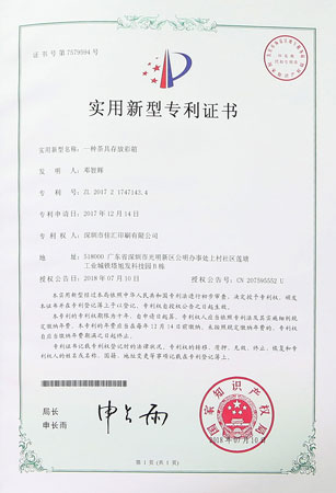 實用(yòng)新型專利證書(shū)02